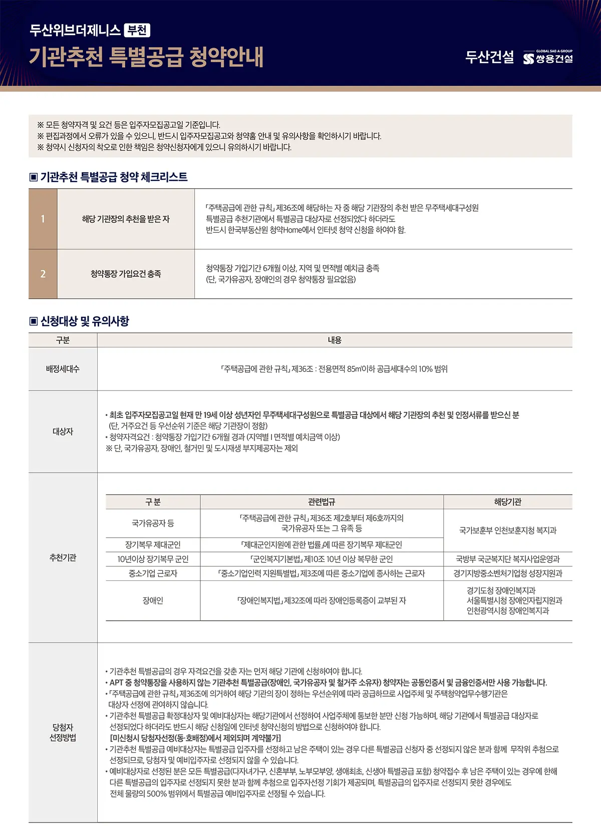 기관추천 안내문