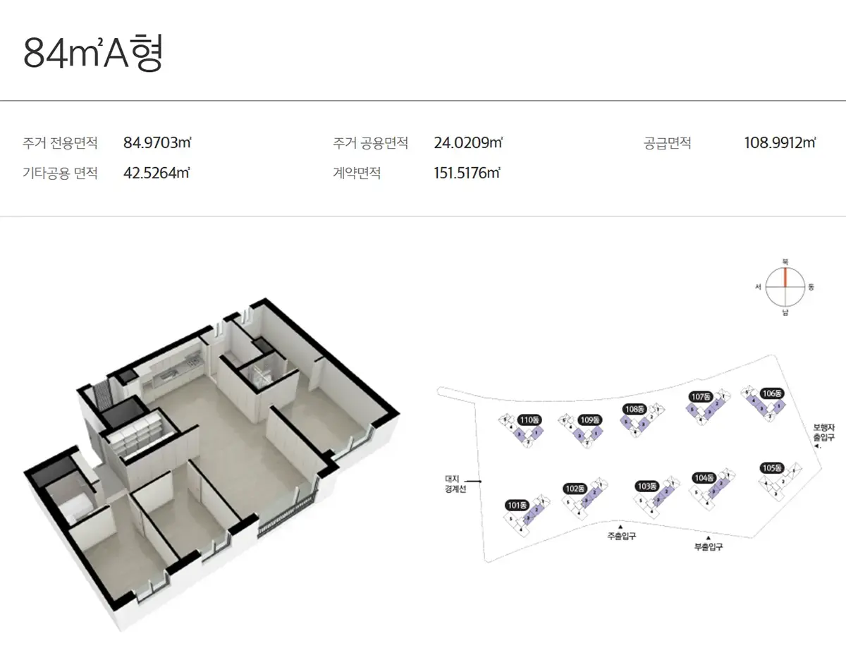 84A타입의 평면도입니다