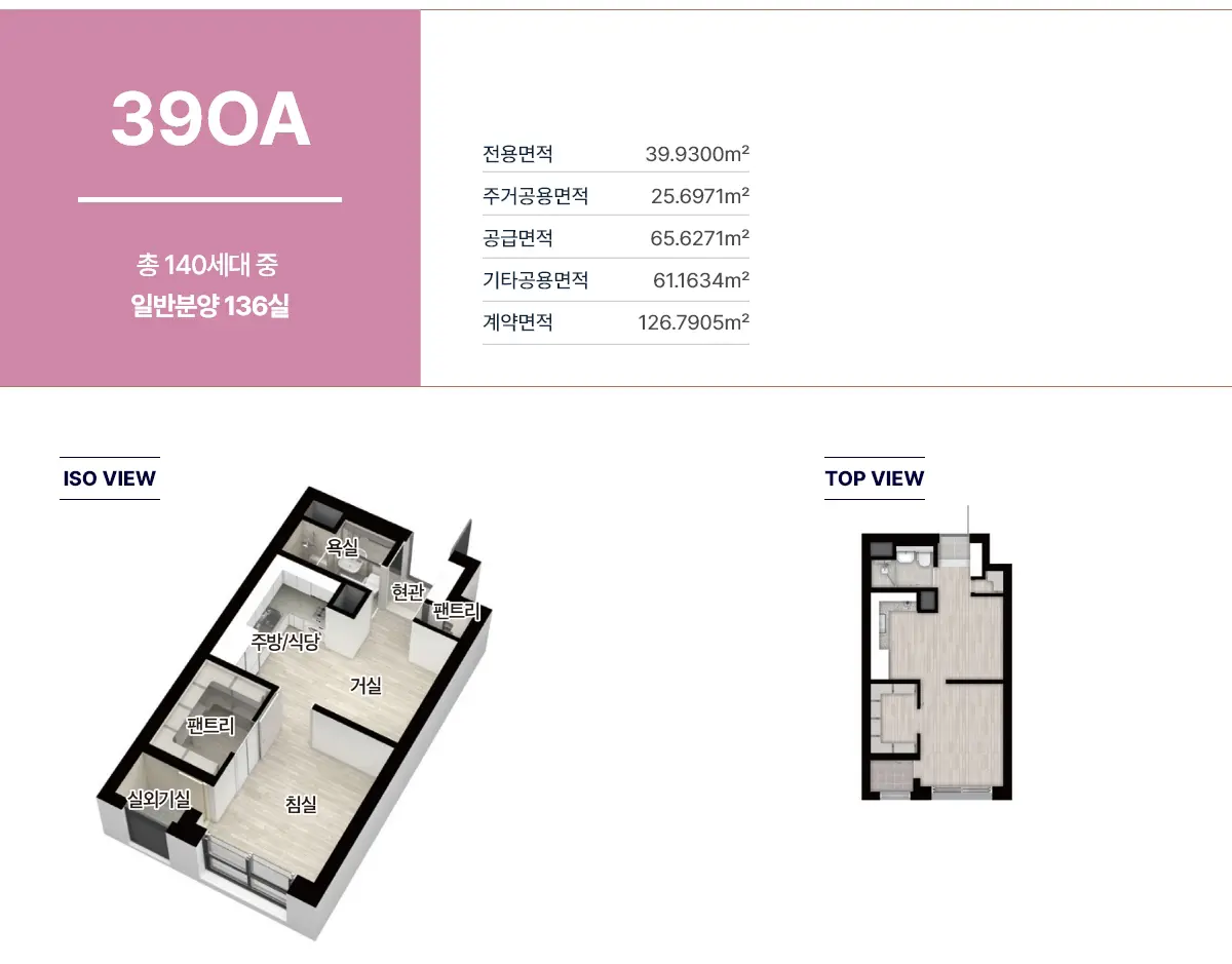 39oa타입 평면도
