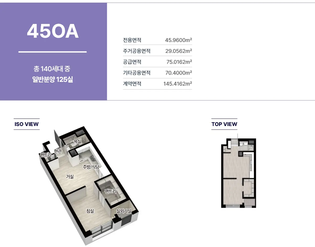 45oa타입 평면도