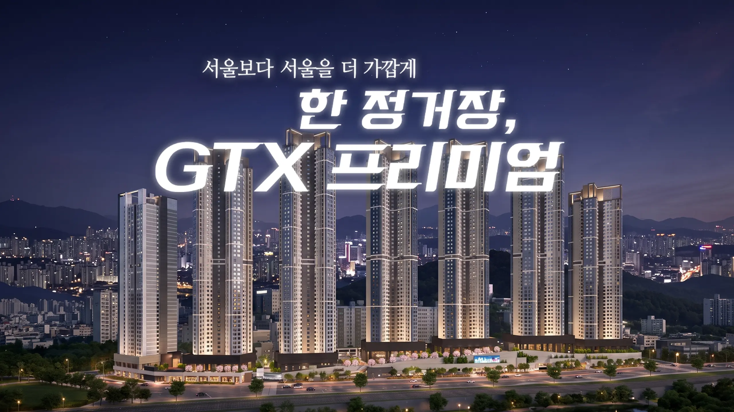 부천 두산위브더제니스 아파트 외관