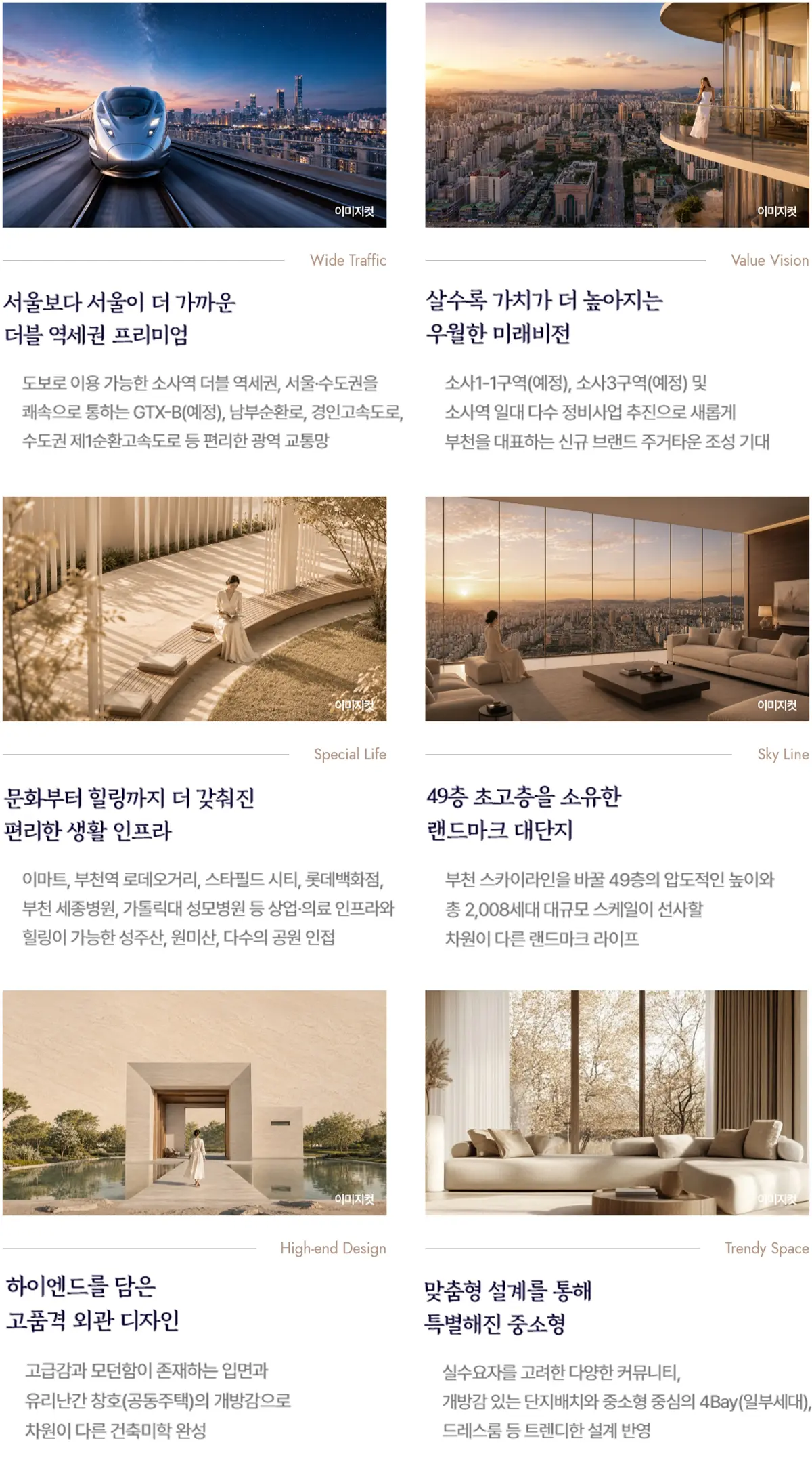 소사본동 학군