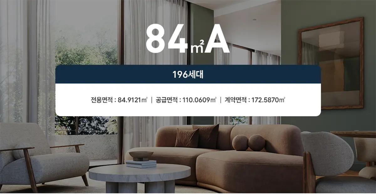 84a타입 구조