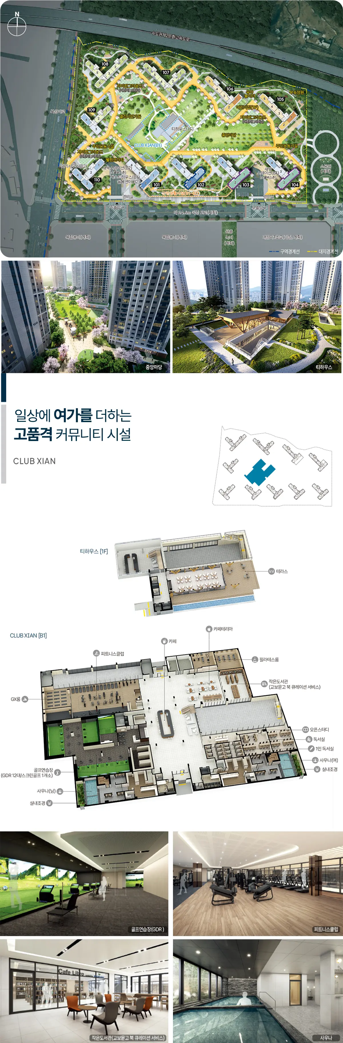 지하 1층 입주민시설 출입구